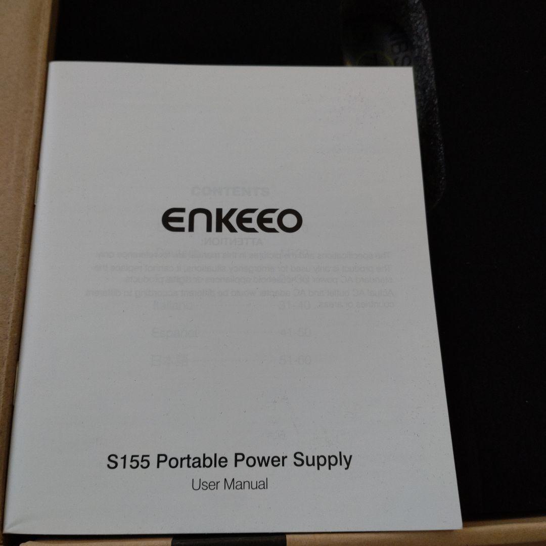 enkeeo ポータブル電源 S155 新品 未使用