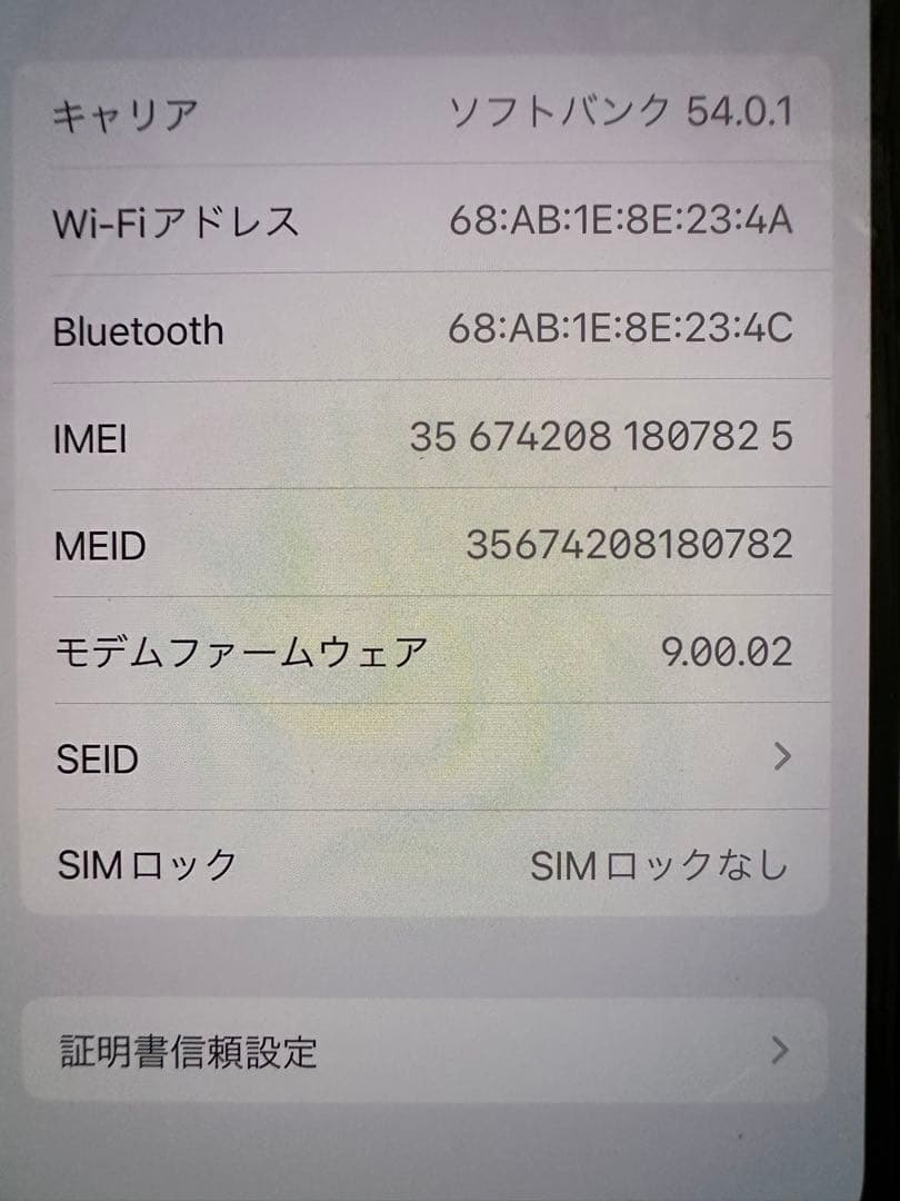 iPhone X ブラック 256GB SIMロック解除済 78% 画面浮きあり