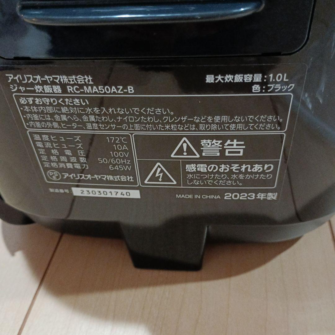 アイリスオーヤマ　炊飯器　5.5合炊き