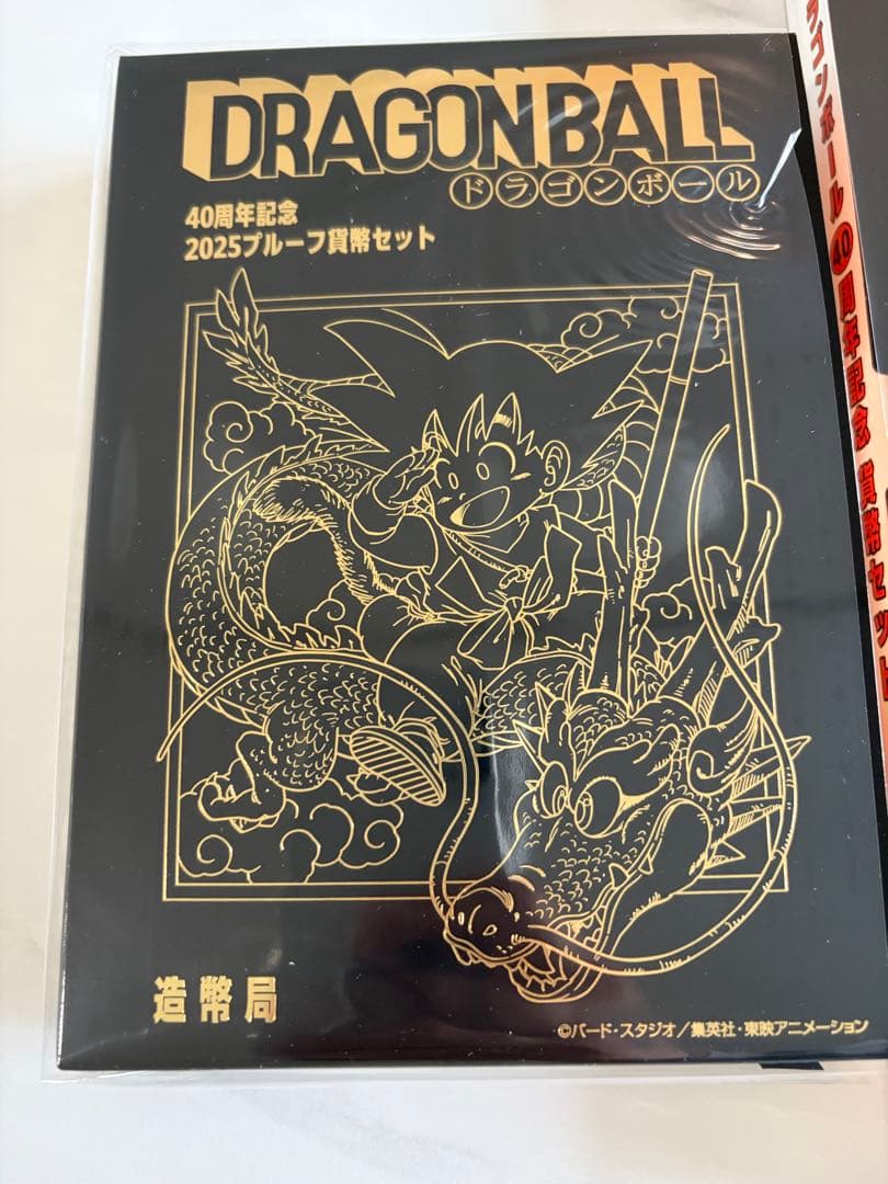【新品】ドラゴンボール 40周年記念 貨幣/プルーフ貨幣セット