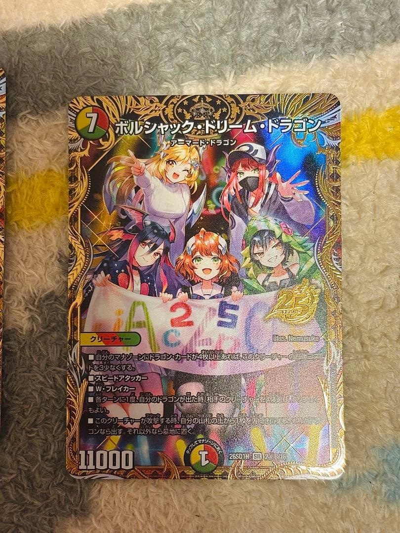 ドキドキつよいデッキ　デュエルマスターズカード　セット