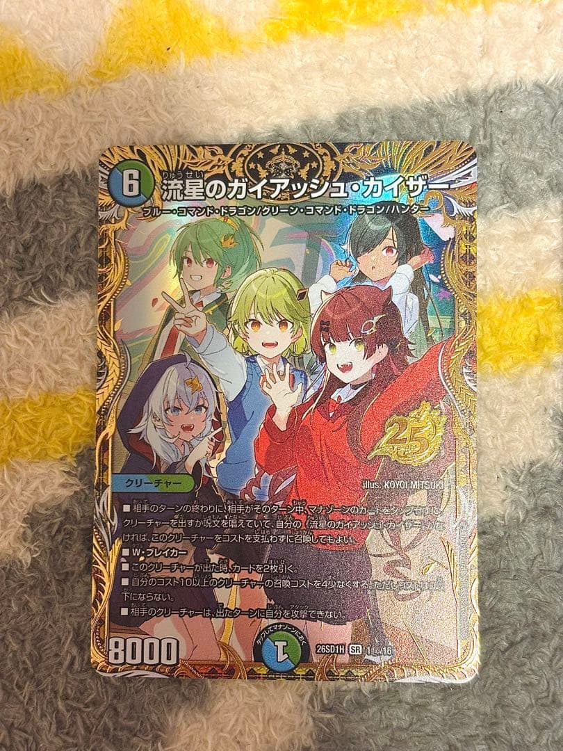 ドキドキつよいデッキ　デュエルマスターズカード　セット