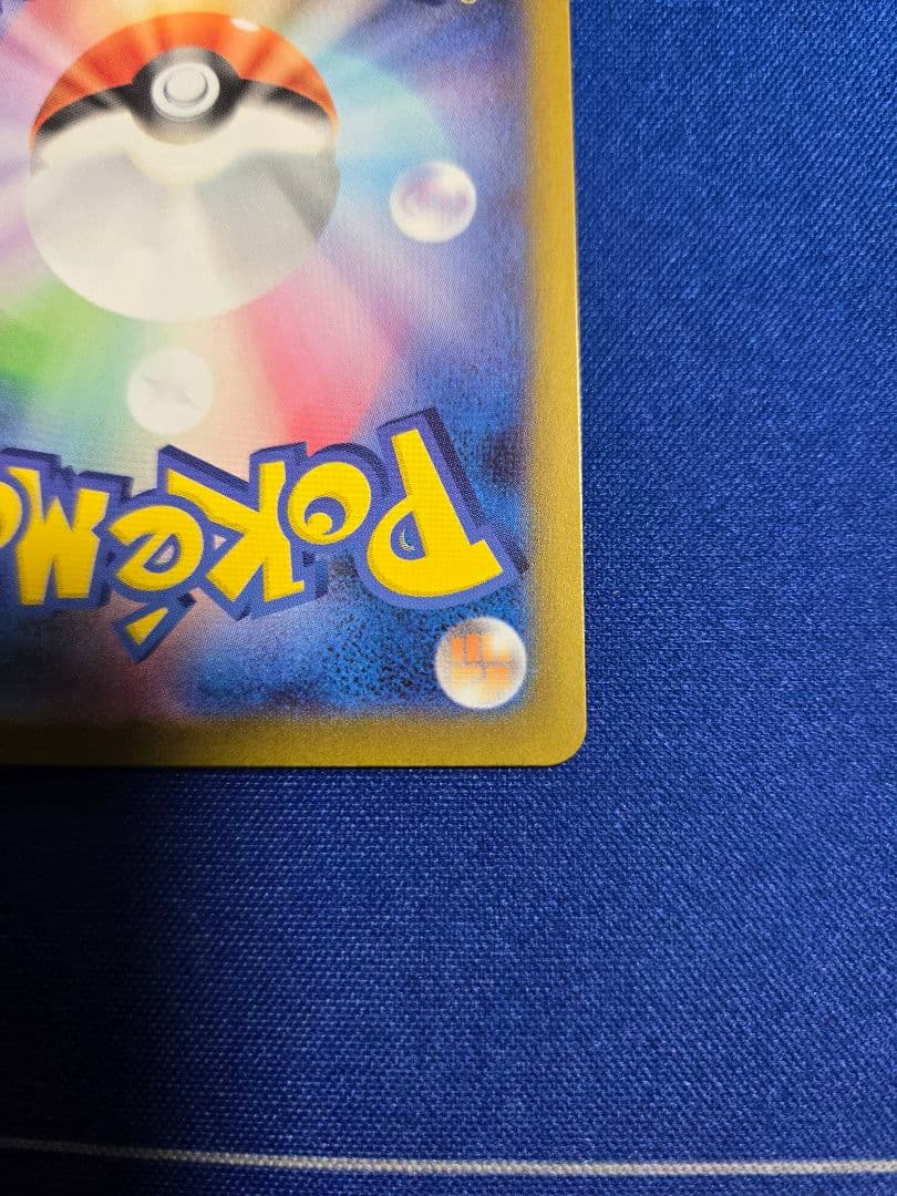 リーリエのピッピex MEGA スタートデッキ100 バトルコレクション