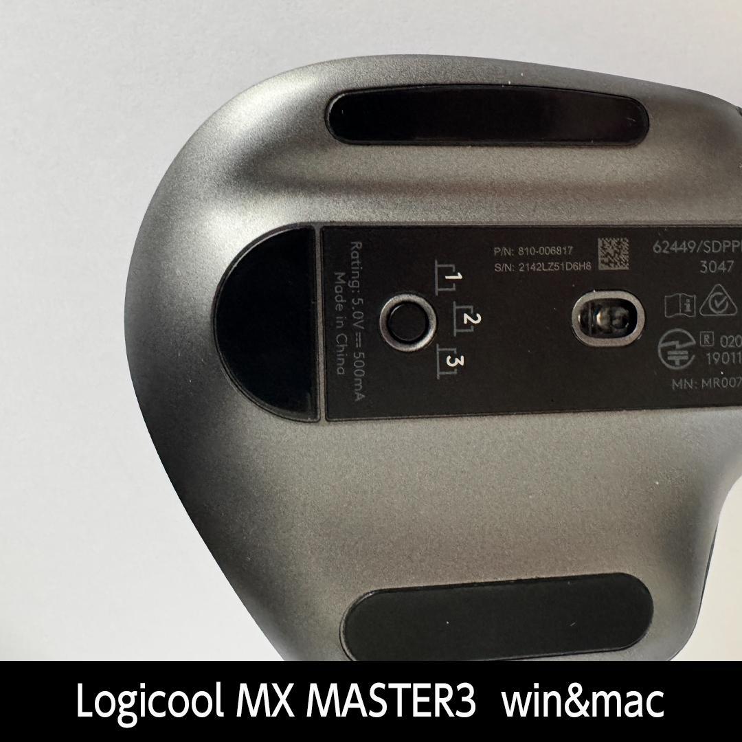 【送料無料】 Logicool mx master 3