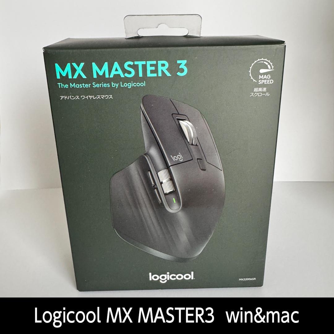 【送料無料】 Logicool mx master 3