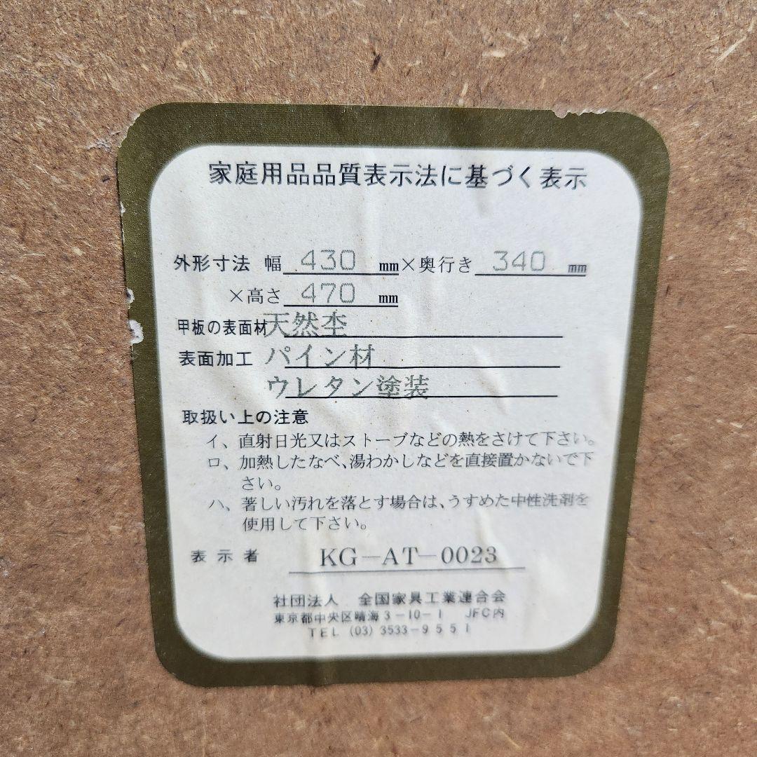 【廃盤！希少】曙工芸 ナイトテーブル サイドテーブル ビンテージ