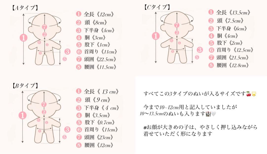 おすわりぬい服　10〜12cm ちびぐるみ等