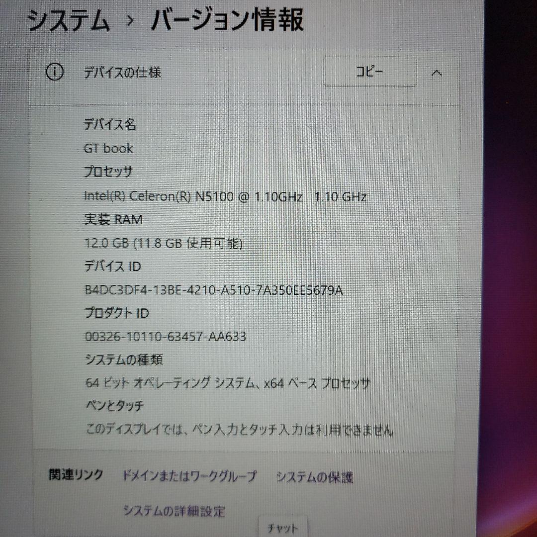 ALLDOCUBE GTBook ノートパソコン Celeron N5100