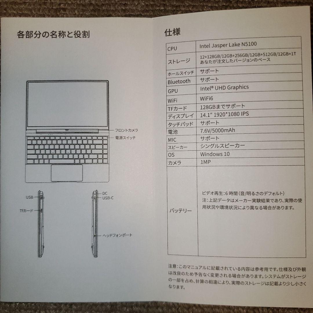 ALLDOCUBE GTBook ノートパソコン Celeron N5100