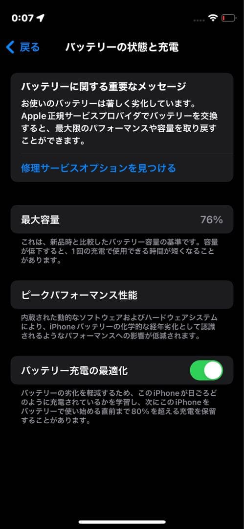 iPhone 12 mini ブラック 64GB