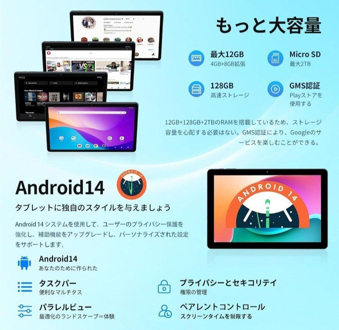 Android 14 タブレット 12GB+128GB タブレット 10インチ