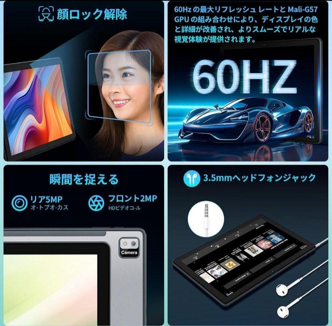 Android 14 タブレット 12GB+128GB タブレット 10インチ