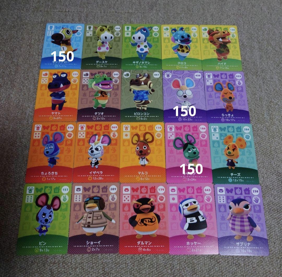 あつ森amiiboカード　バラ売り