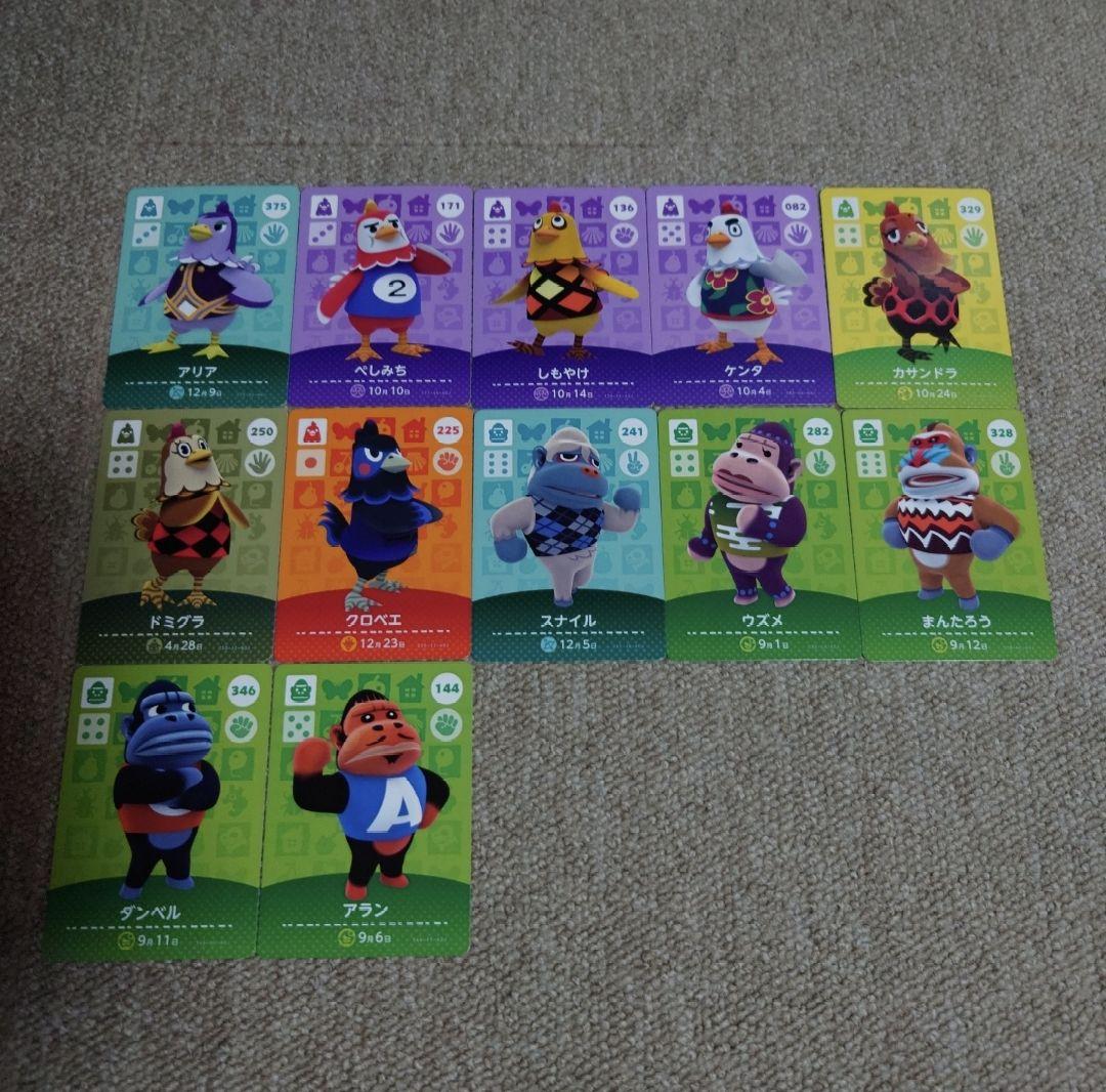 あつ森amiiboカード　バラ売り