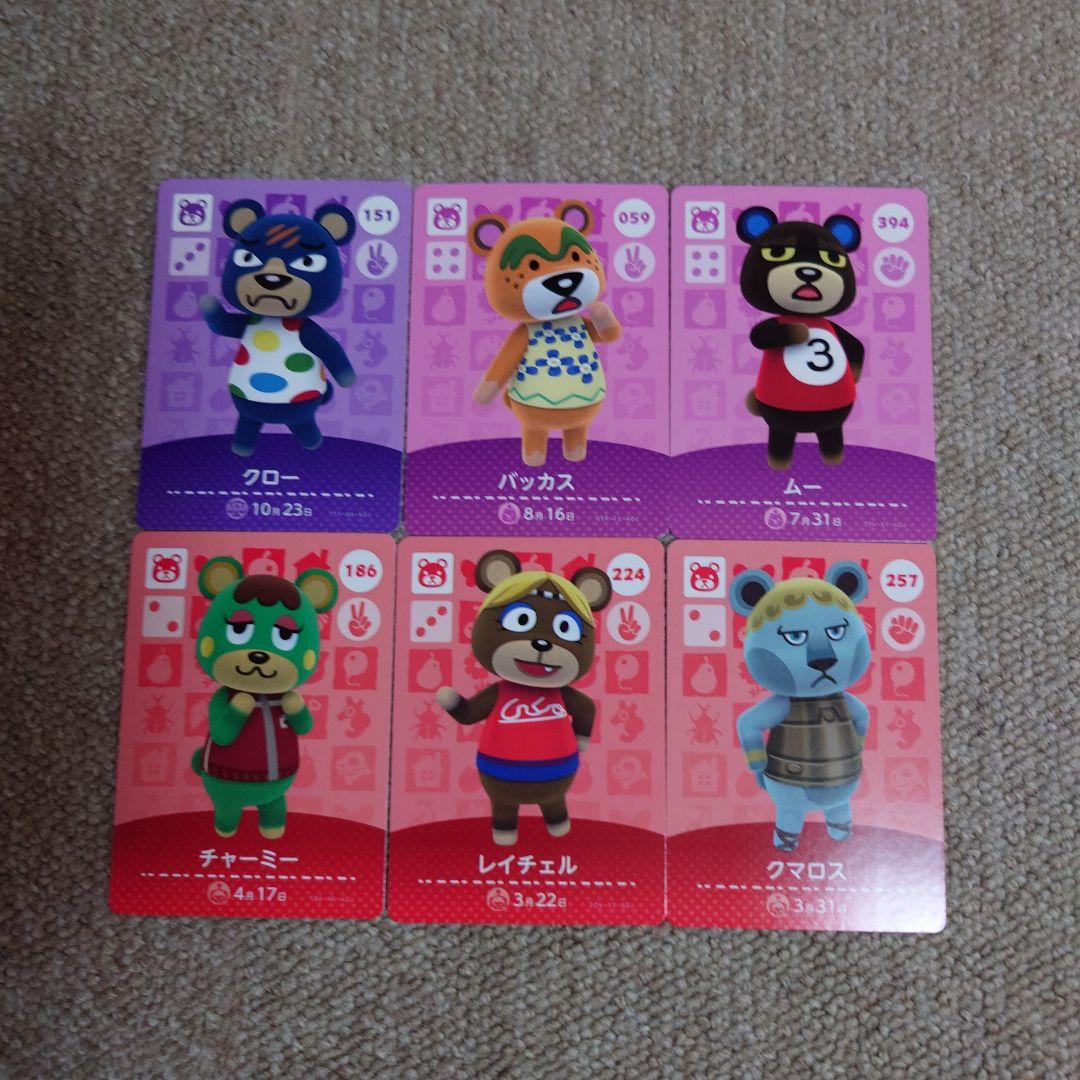 あつ森amiiboカード　バラ売り