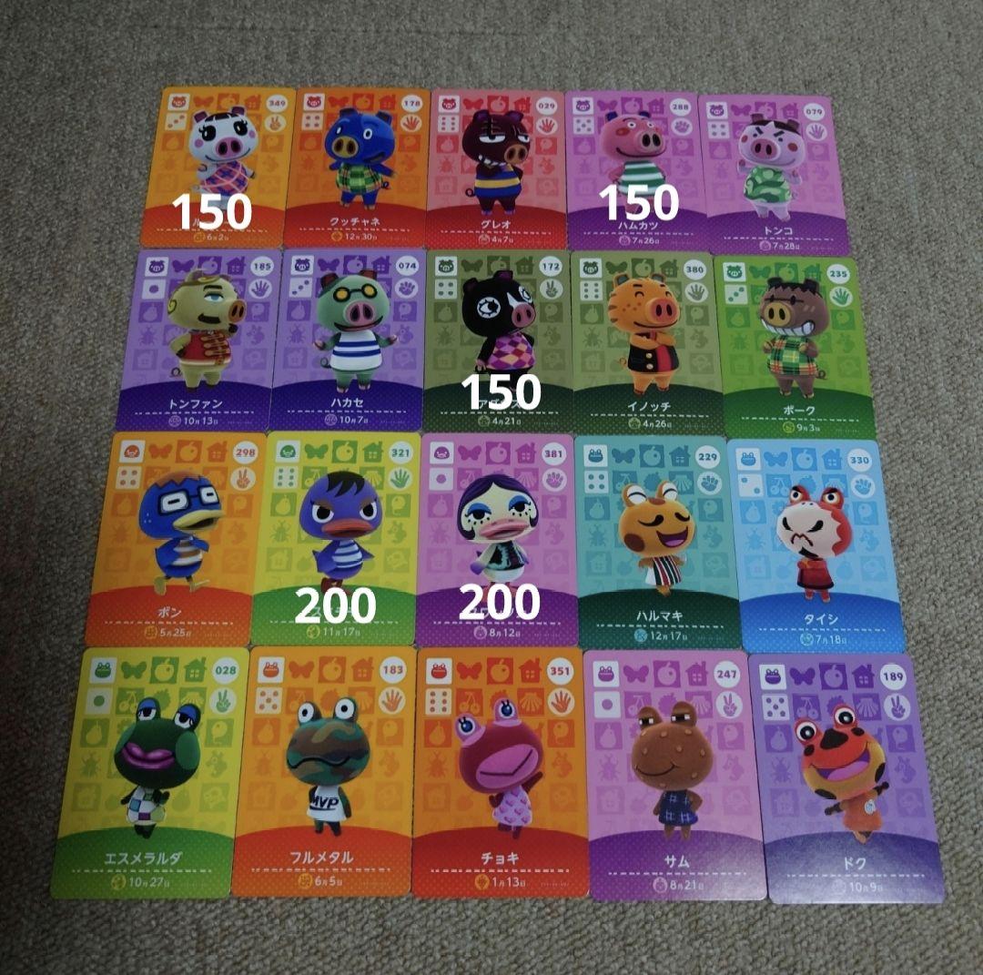 あつ森amiiboカード　バラ売り