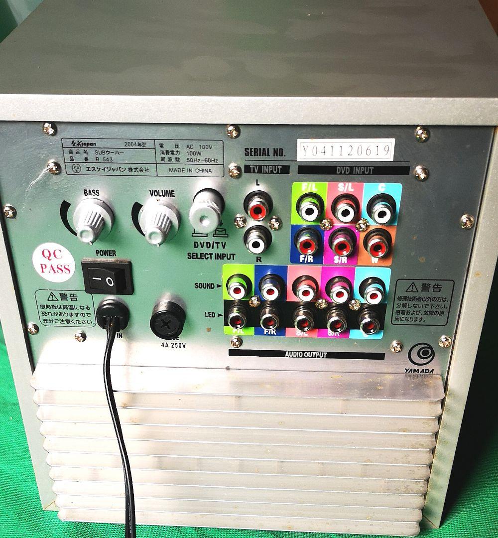 ジョージア オリジナル DVDプレイヤー付き 5.1chサラウンドシステム