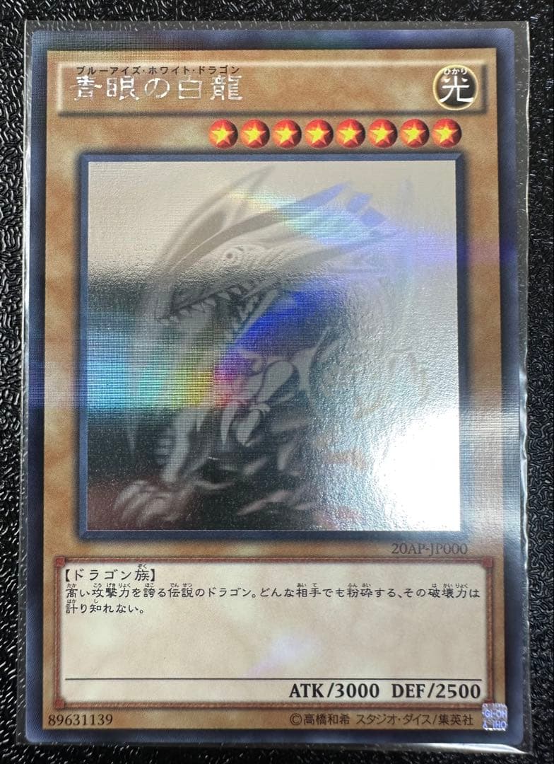 ブルーアイズ・レッドアイズ・ブラックマジシャン　ホロ　3枚セット