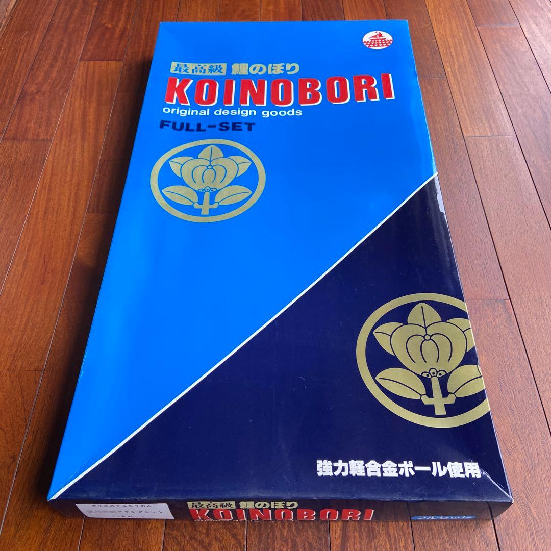 鯉のぼり　ポリエステルちりめん　1.5mセット
