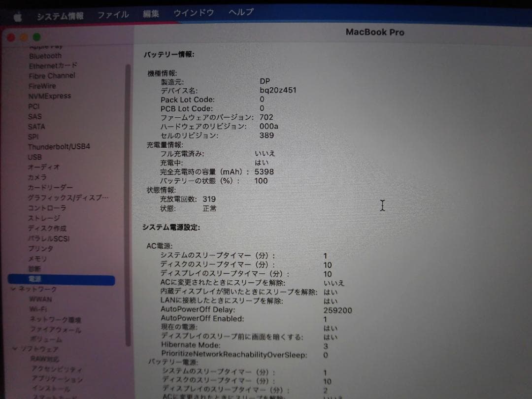 MacBook本体 MacBook Pro (Retina,13-inch,Mid 2014)