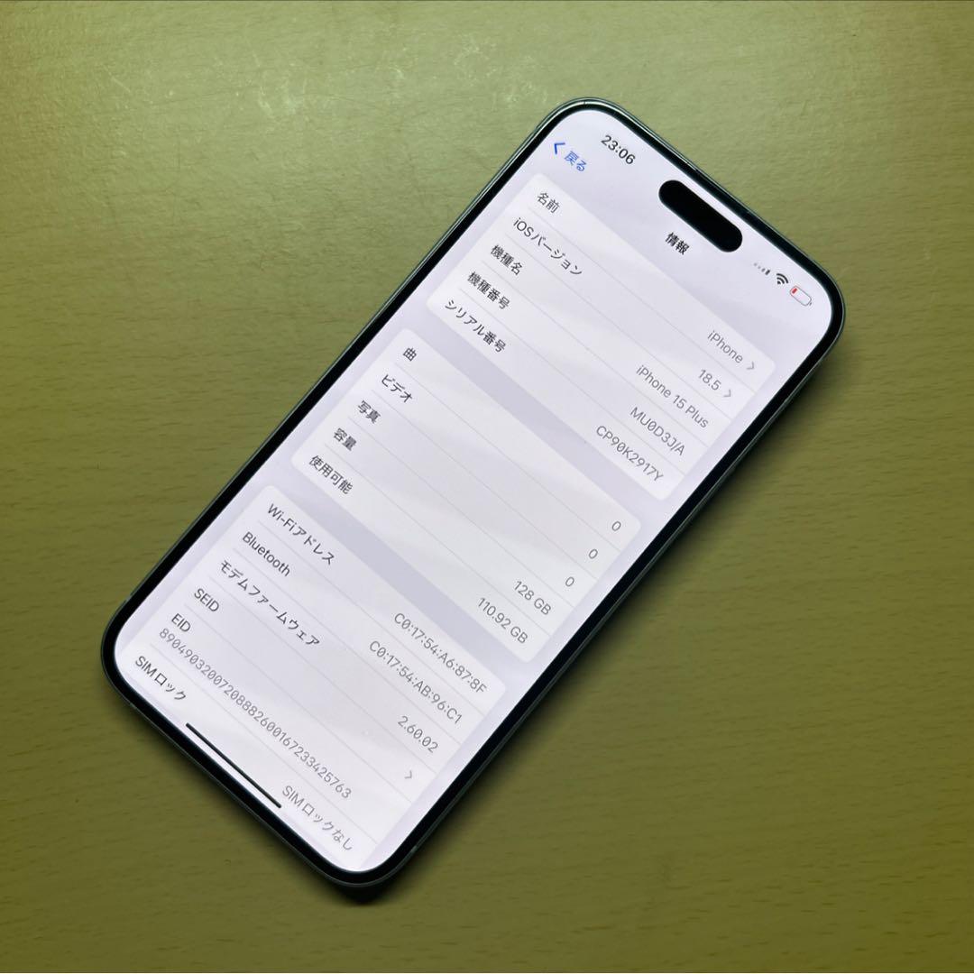 iPhone15 Plus 128GB SIMフリー　バッテリー最大容量92%