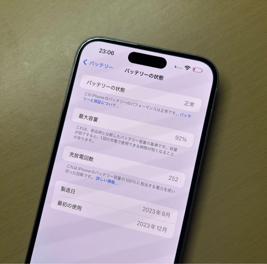 iPhone15 Plus 128GB SIMフリー　バッテリー最大容量92%