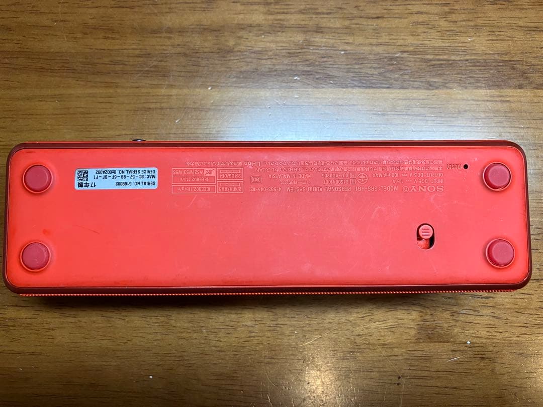 SONY h.ear go SRS-HG1 ワイヤレススピーカー 赤　箱あり