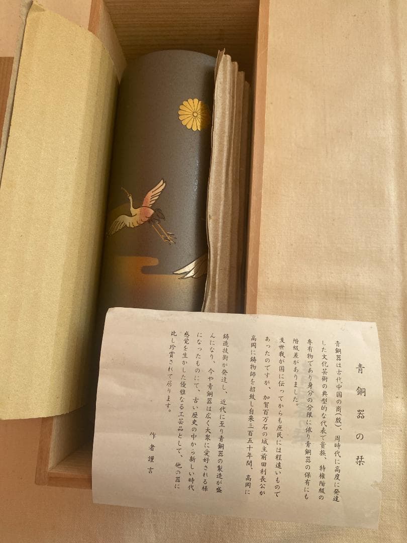 青銅器 花瓶