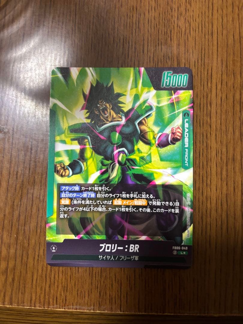 ドラゴンボールフュージョンワールド ブロリー リーダーパラレル