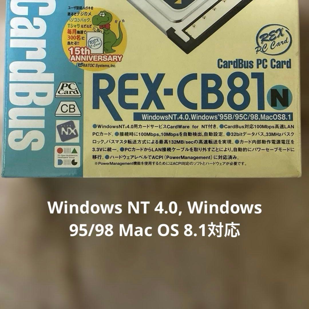 未使用未開封　REX-CB81 LAN CardBus PC Card G52