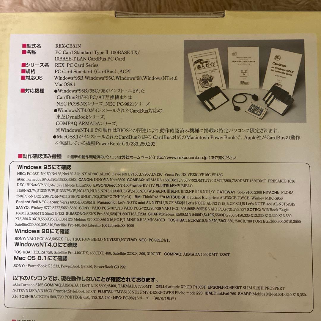 未使用未開封　REX-CB81 LAN CardBus PC Card G52