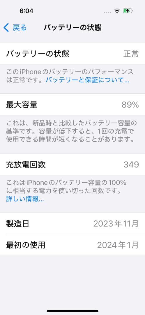 【美品】 iPhone15pro 128GB SIMフリー ホワイトチタニウム