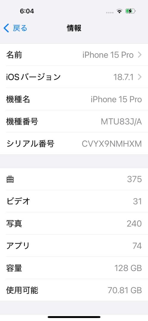 【美品】 iPhone15pro 128GB SIMフリー ホワイトチタニウム