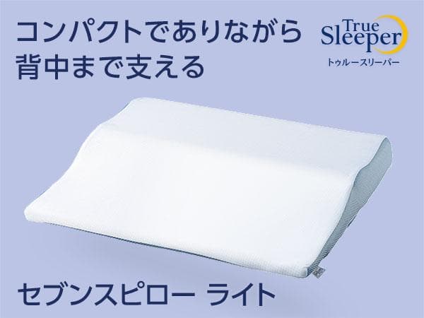 セブンスピロー ウルトラフィット ダブル用 シルク 100% 枕カバー日本製