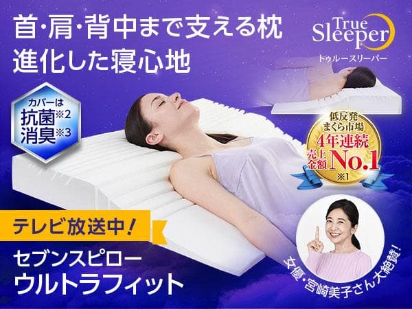 セブンスピロー ウルトラフィット ダブル用 シルク 100% 枕カバー日本製