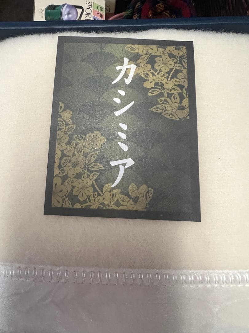 未使用泉州匠の彩カシミヤ混ラムウール純毛毛布シングルSHW-15030