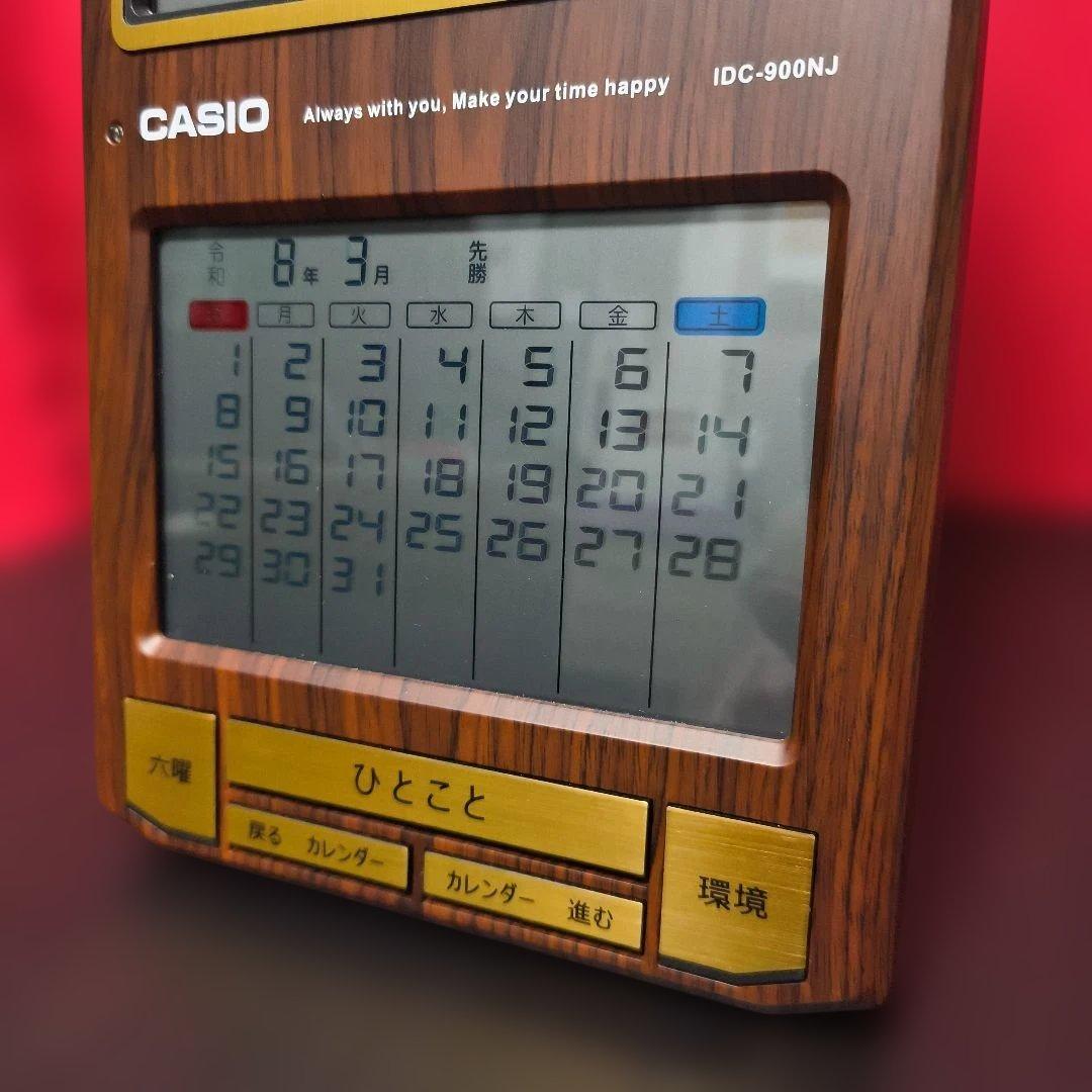 【CASIO 多機能カレンダー時計】 IDC-900NJ 木調
