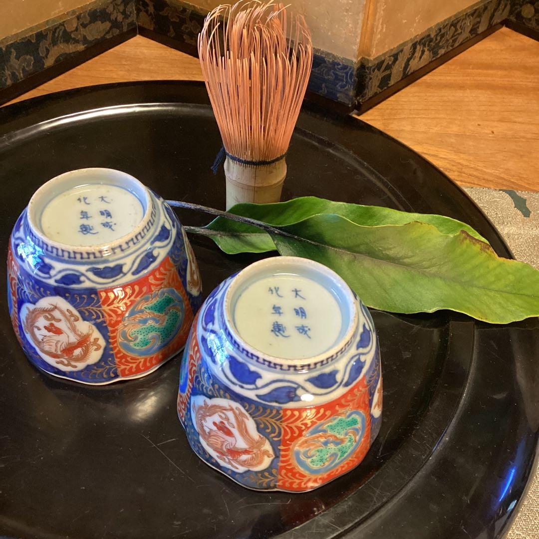 A887古伊万里　染錦手　窓絵　鳳凰　団龍　紋様　蕎麦猪口　向付　2客