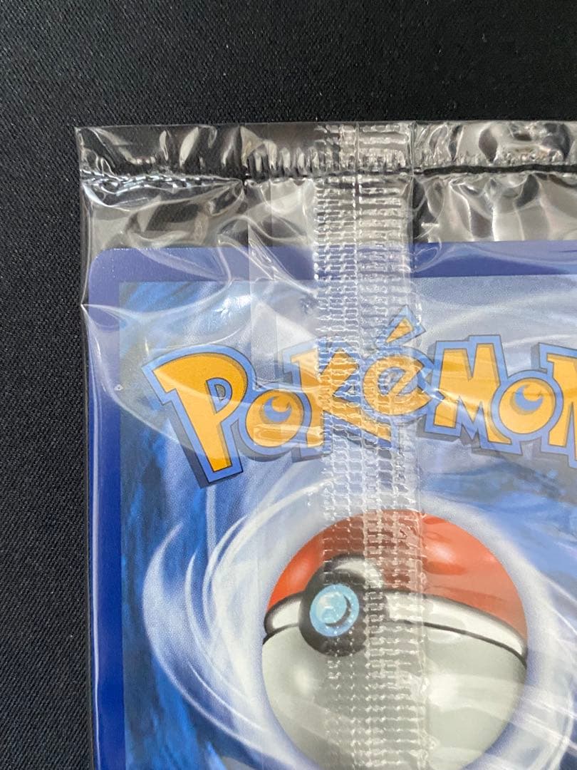 海外版ゴールドピカチュウ、マスターボール未開封