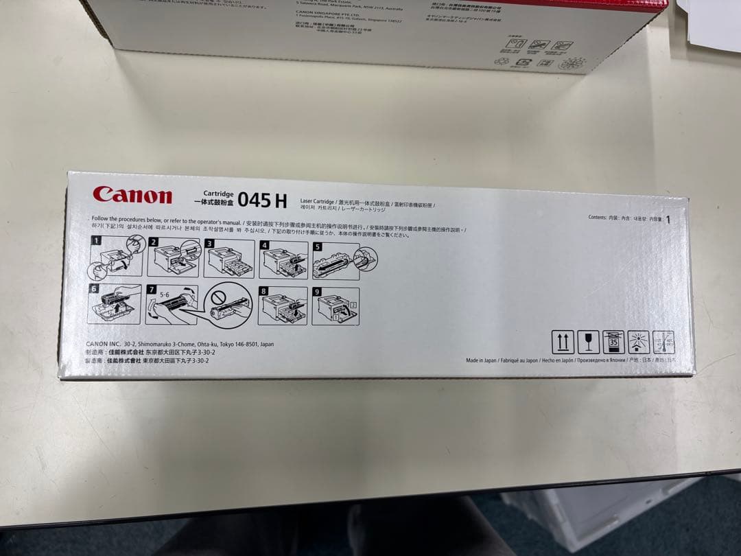 Canon 045 H トナーカートリッジ (イエロー)