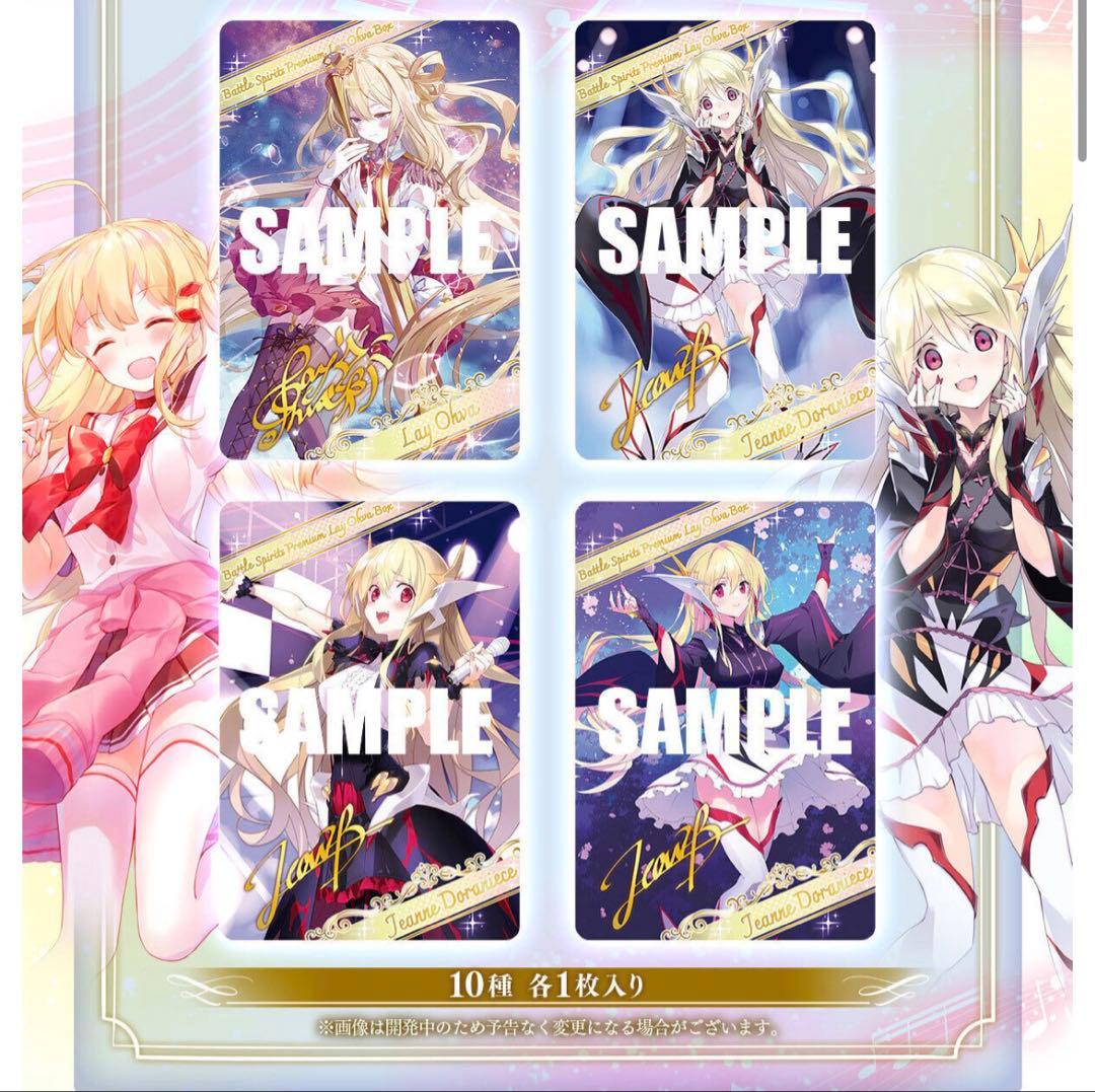 バトスピ　プレミアム レイ・オーバ　プレミアムバンダイ