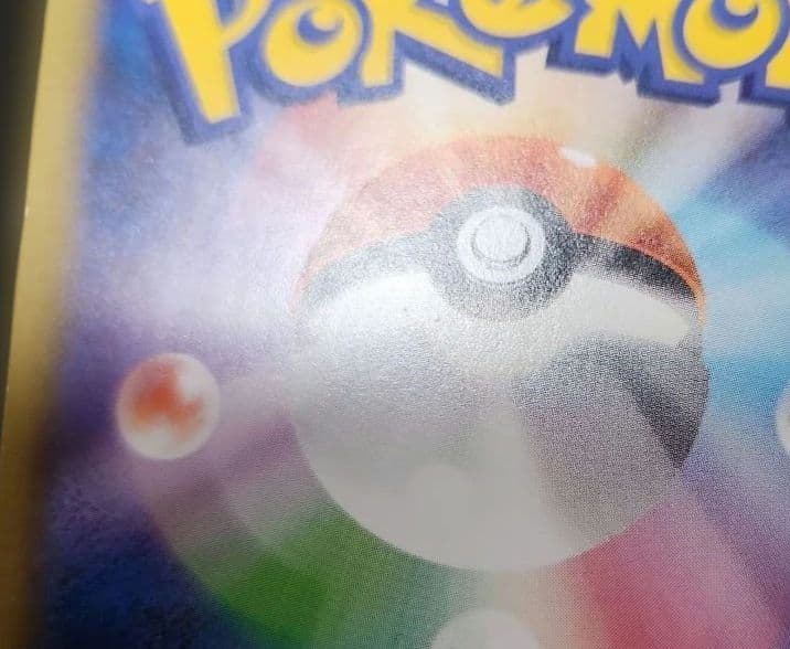 ポケモンカード　名探偵ピカチュウ　プロモ099/S-P　とぼとぼかえる