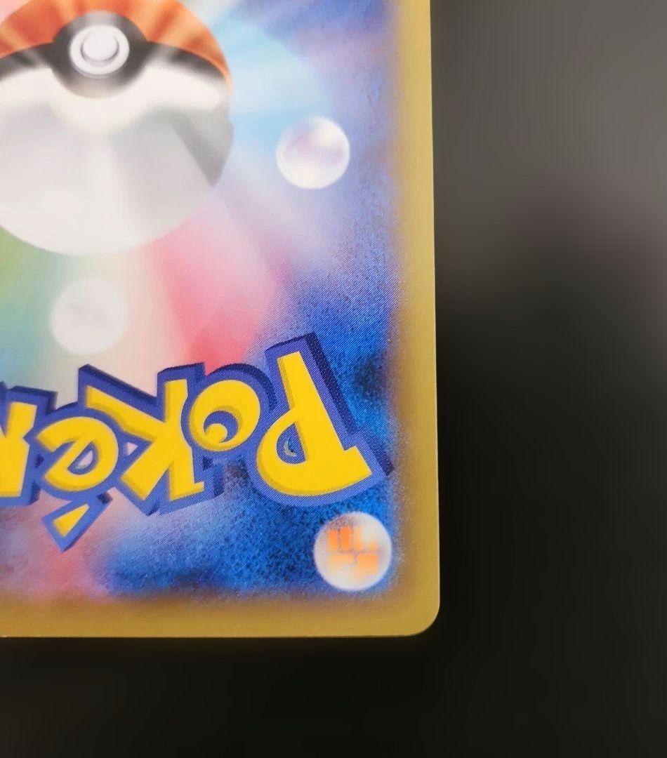 ポケモンカード　名探偵ピカチュウ　プロモ099/S-P　とぼとぼかえる