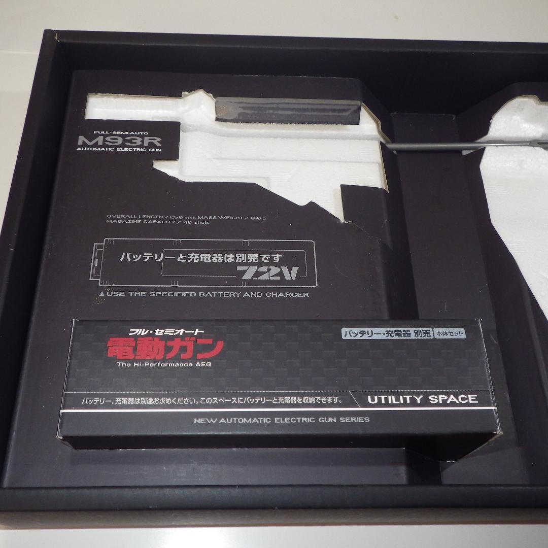 東京マルイ M93R 電動ガン バッテリー充電器なし 【値下げしました】