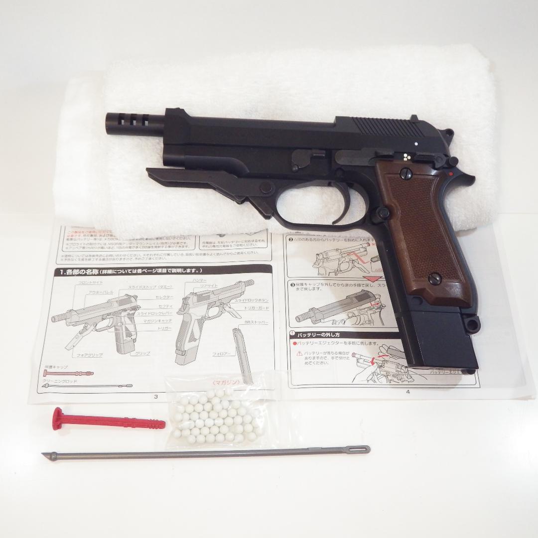 東京マルイ M93R 電動ガン バッテリー充電器なし 【値下げしました】