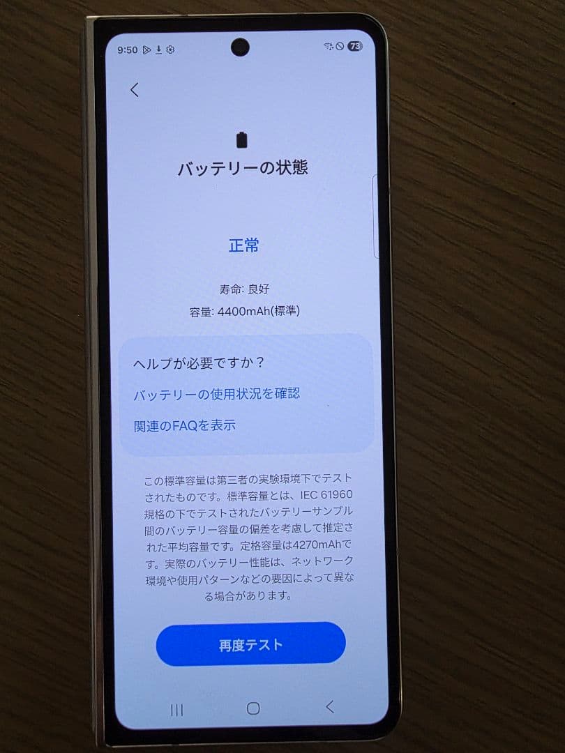 Galaxy Z Fold5 512GB クリーム SIMフリー