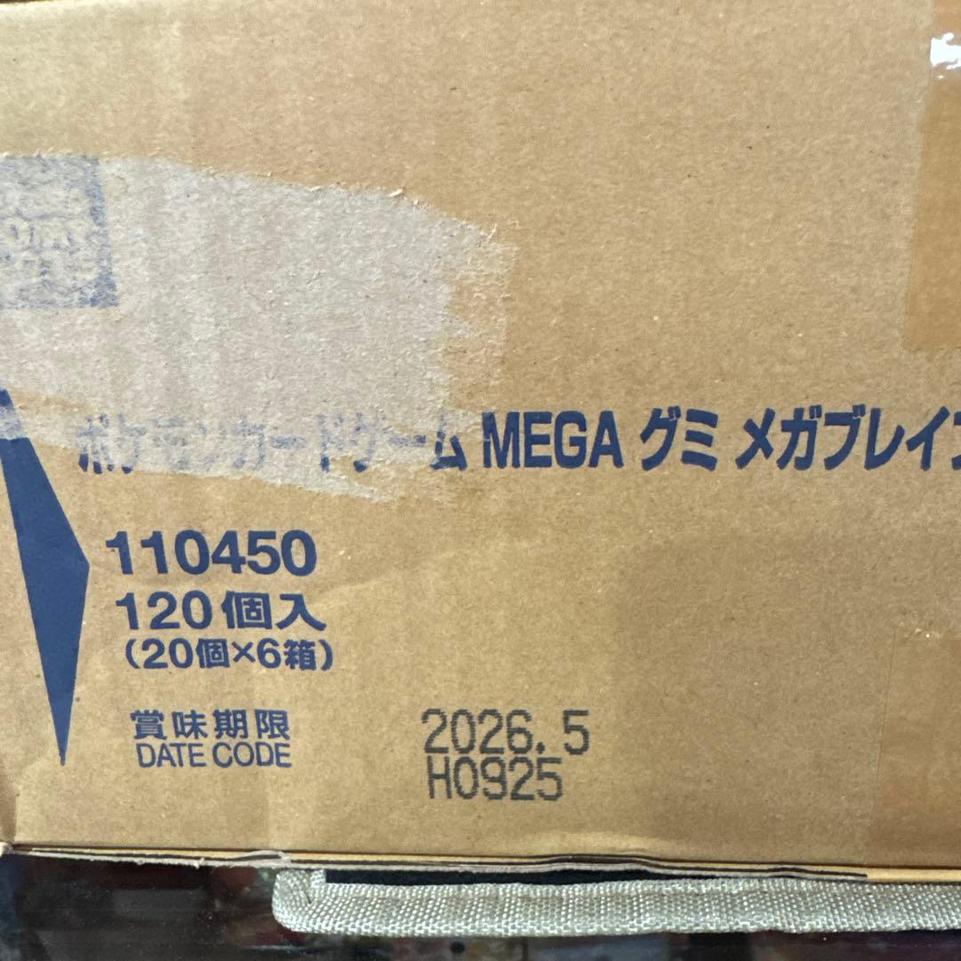ポケモンカードゲーム MEGAグミ メガプレイブ＆メガシンフォニア 120個入