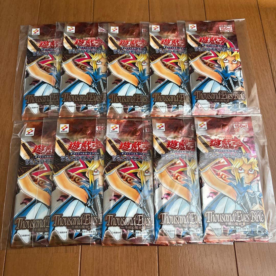 遊戯王　千眼の魔術書　未開封　10パック　２期
