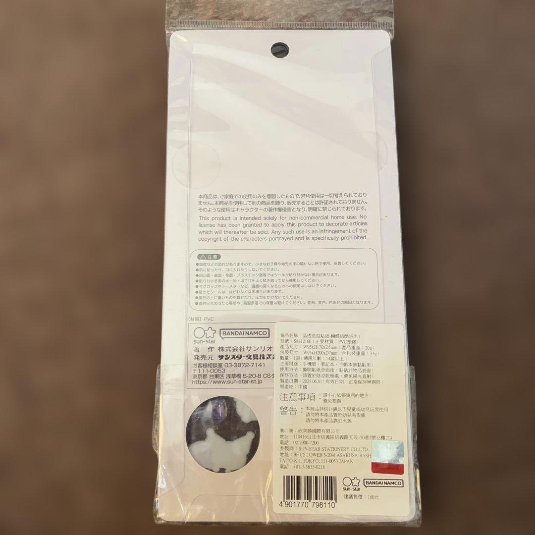 【正規品】ボンボンドロップシール　ハチワレ　うさぎ　クロミ　サンリオ　12枚