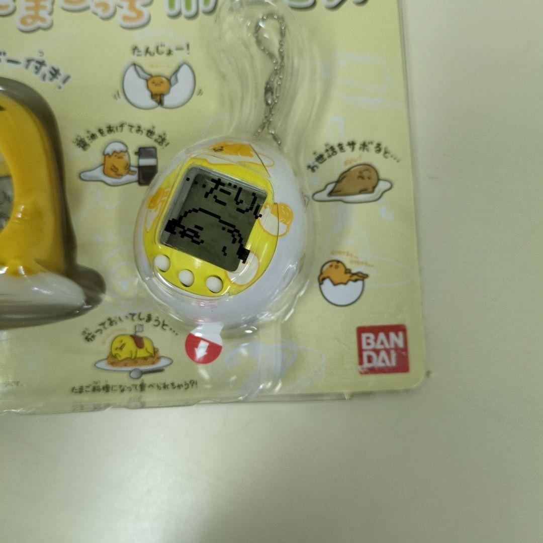 ぐでたま カバーセット イエロー
